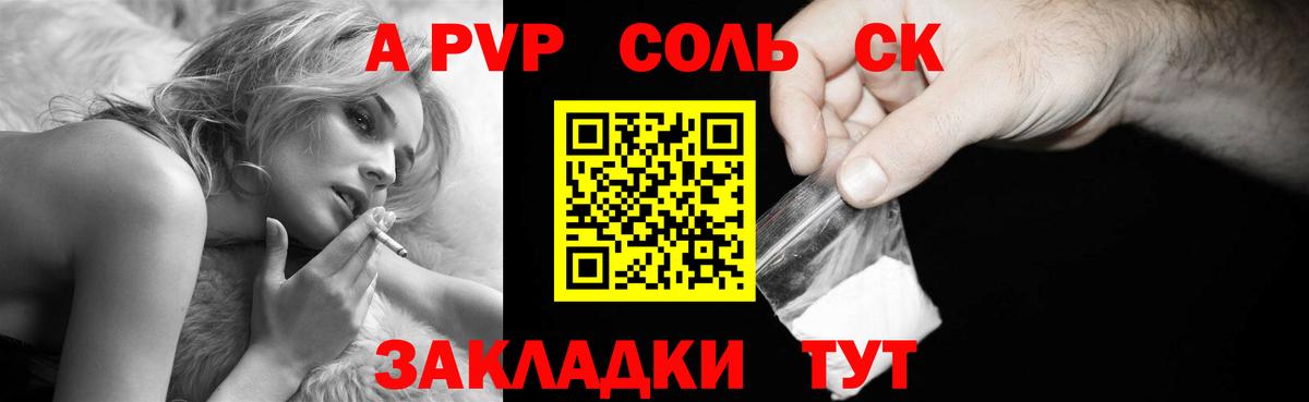 A-PVP СК Аргун