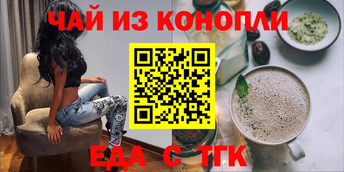 Canna-Cookies марихуана  Вход с VPN  Аргун 