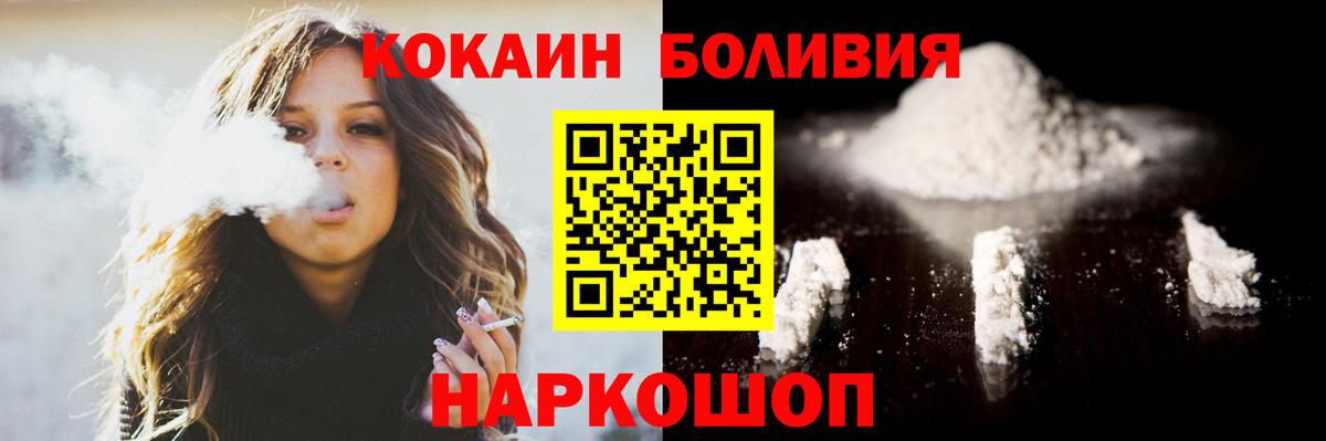 Аргун  COCAIN  COCAIN Columbia  Вход с VPN  COCAIN Fish Scale 