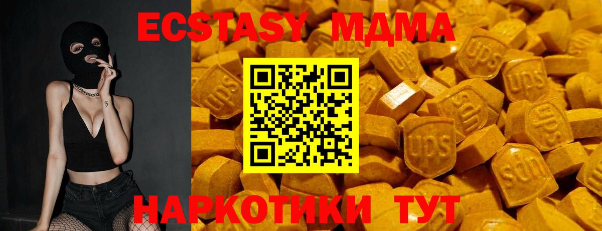 Ecstasy Cube  Вход с VPN  ЭКСТАЗИ  Ecstasy XTC  Аргун 