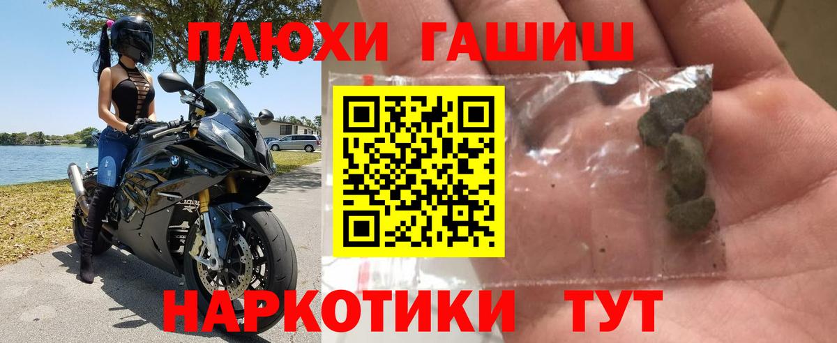 ГАШИШ Premium Аргун
