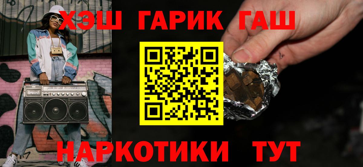 ГАШИШ Cannabis  Гашиш гашик  Вход с VPN  Аргун 
