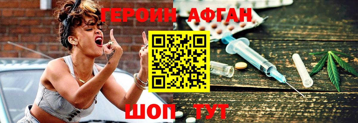 Героин  Вход с VPN  Аргун  ГЕРОИН Heroin 