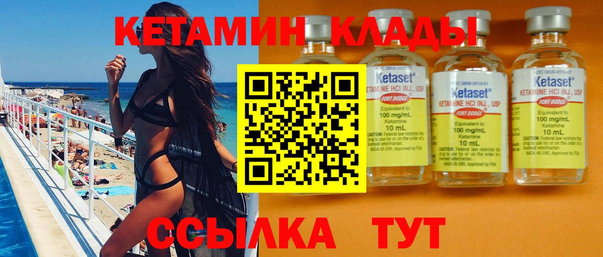 Кетамин VHQ  MEGA   Аргун  Вход с VPN 