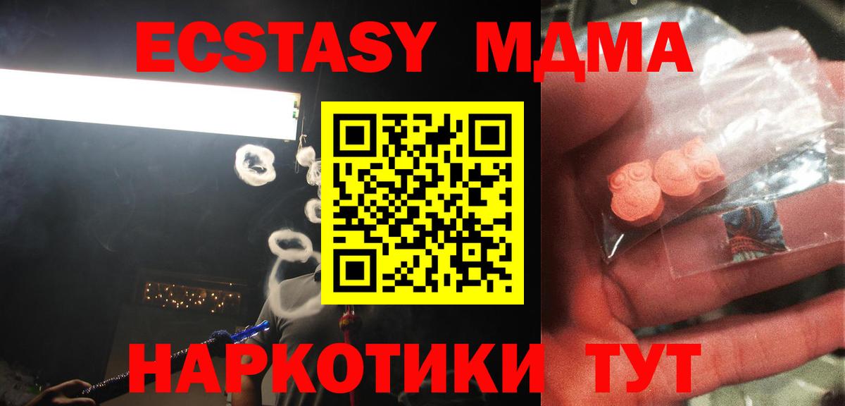 MDMA  MDMA кристаллы  Вход с VPN  МДМА crystal  Аргун 
