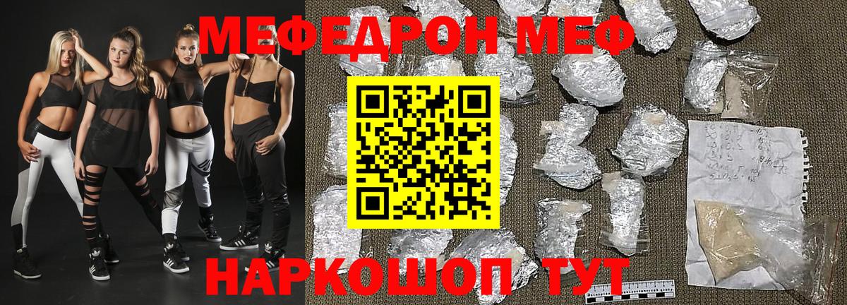 Меф VHQ  Вход с VPN  Мефедрон мука  Мефедрон  Аргун 