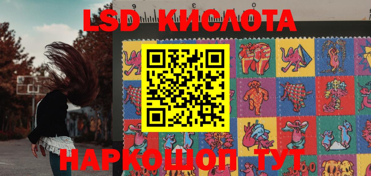 Наркотические марки 1,5мг Аргун