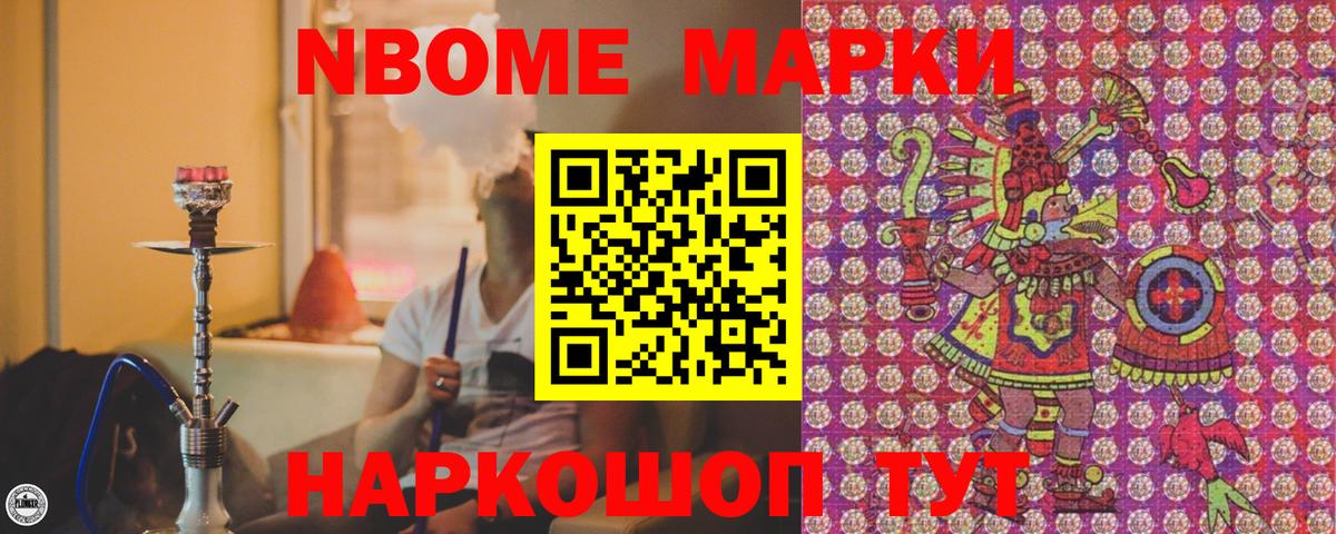 Аргун  Марки NBOMe 1500мкг  Вход с VPN 