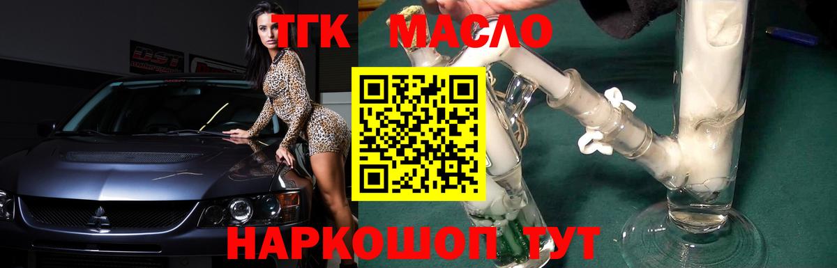 Аргун  ТГК THC oil  Вход с VPN 